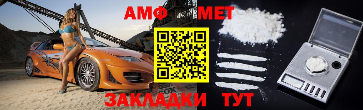 Мончегорск  Amphetamine 97%  Вход с VPN 