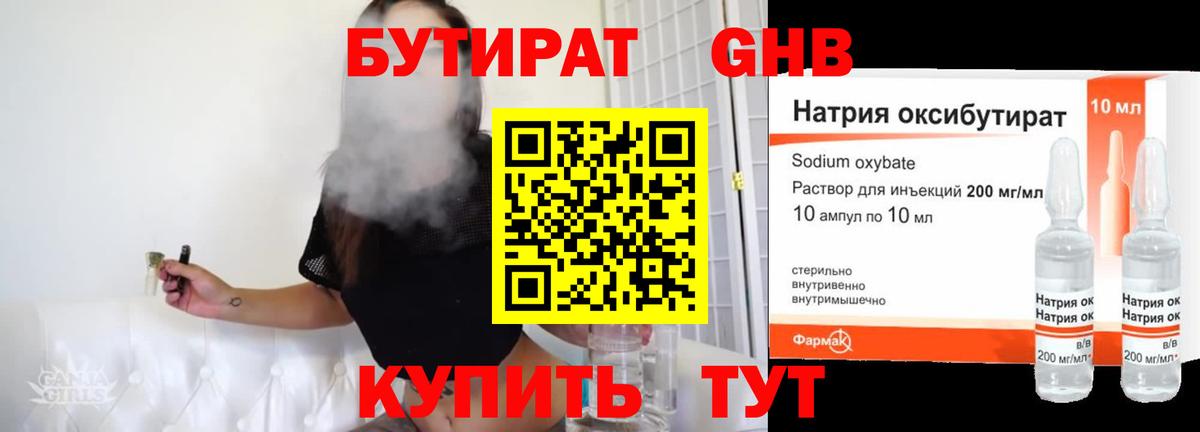 Бутират BDO  Вход с VPN  Бутират  Мончегорск 