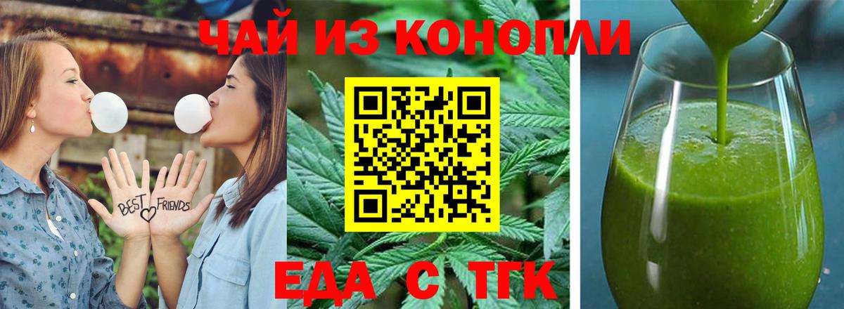 Мончегорск  Печенье с ТГК марихуана  Вход с VPN 