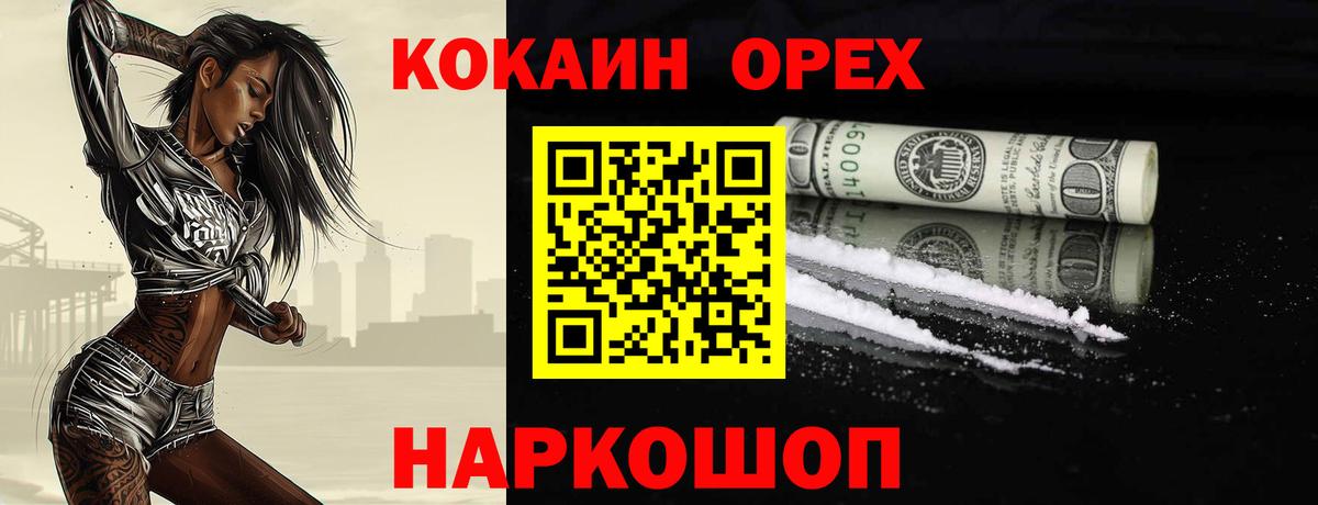 Мончегорск  Кокаин FishScale  Cocaine 98%  Cocaine  Вход с VPN 
