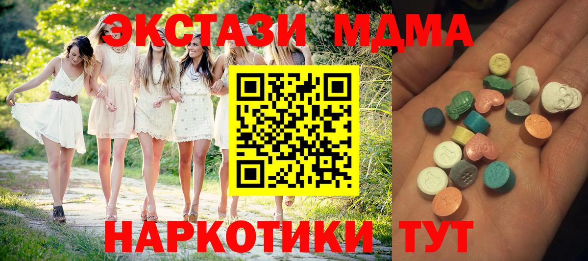 Ecstasy 250 мг Мончегорск