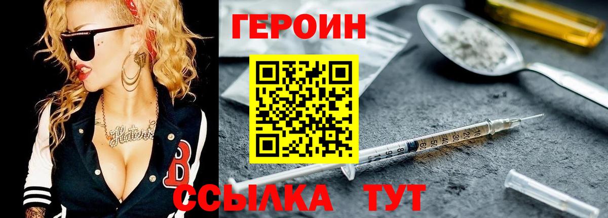 Героин хмурый  Вход с VPN  Героин  Мончегорск 