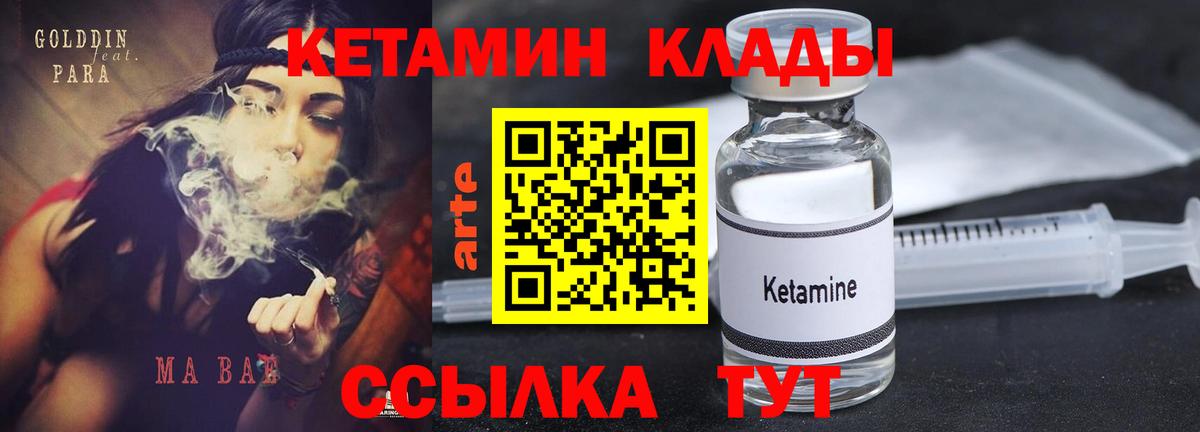 Мончегорск  Кетамин ketamine  Вход с VPN  КЕТАМИН ketamine 