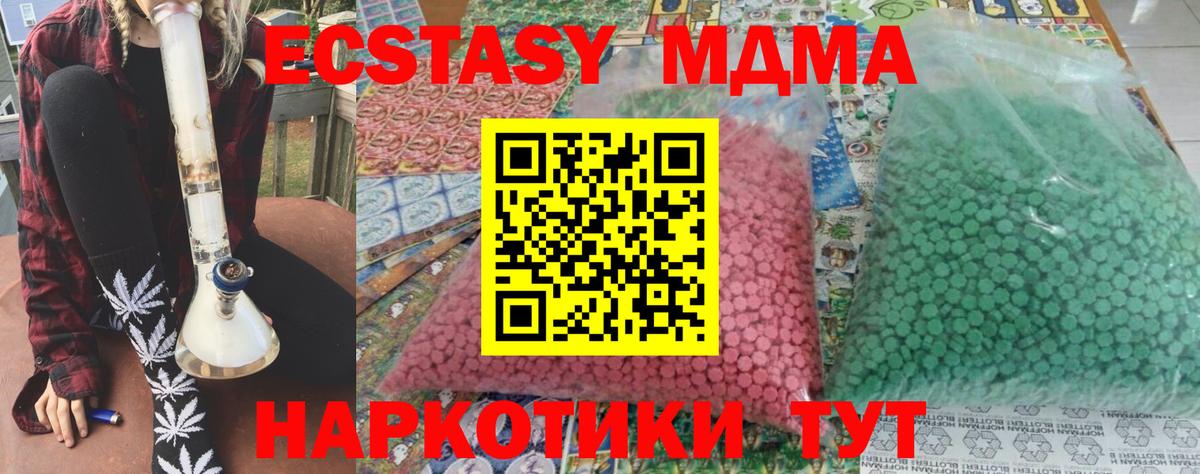 МДМА кристаллы Мончегорск