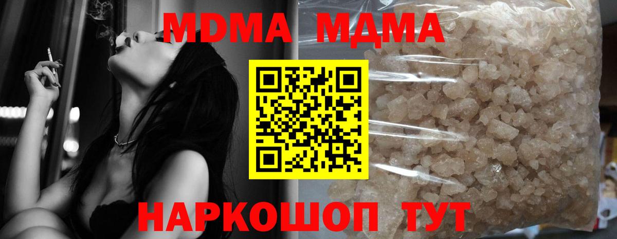 МДМА кристаллы  Вход с VPN  Мончегорск 