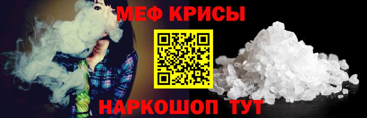 МЕФ  МЯУ-МЯУ mephedrone  Вход с VPN  Меф  Мончегорск  Меф мяу мяу 