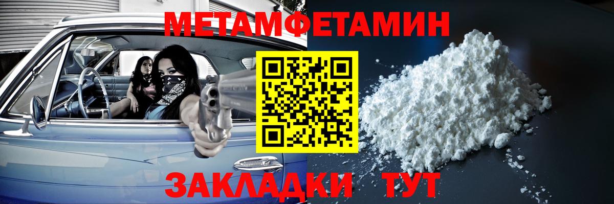 Первитин кристалл  Первитин кристалл  Мончегорск  Вход с VPN 