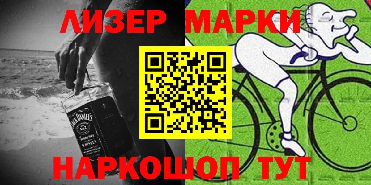 Мончегорск  Марки N-bome 1500мкг  Марки N-bome  Вход с VPN 