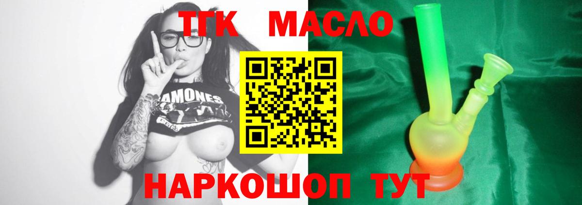 Дистиллят ТГК гашишное масло  Дистиллят ТГК концентрат  Вход с VPN  Мончегорск 